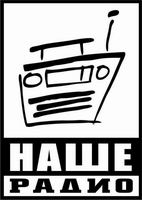 Техническое обеспечение от Music Max Group для Наше Радио