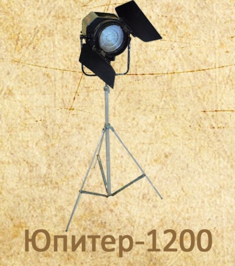 Ретро-прожектор Юпитер-1200 в аренду Аренда ретро-прожектора Юпитер-1200