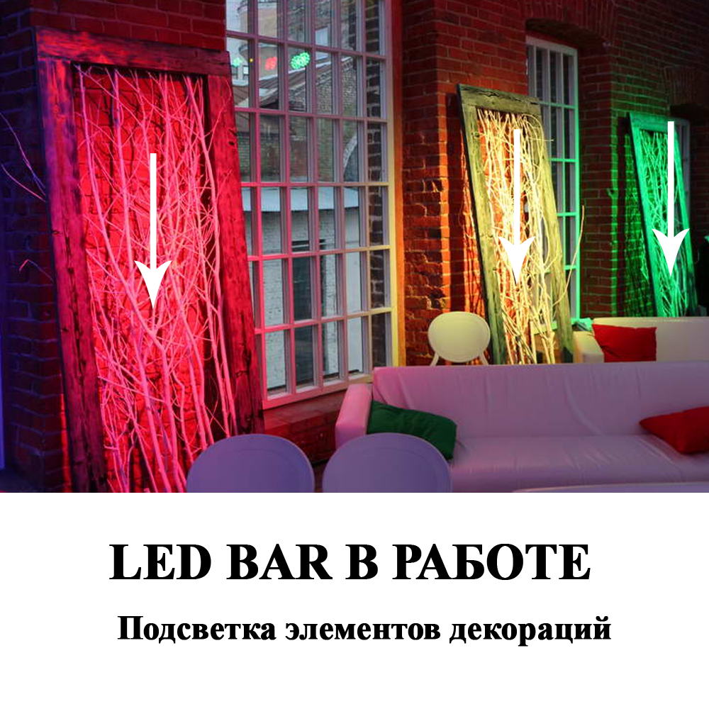 Подсветка декораций в аренду