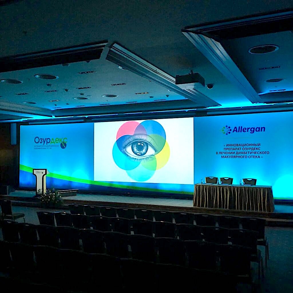 Подсветка баннера-задника сцены на конференции.