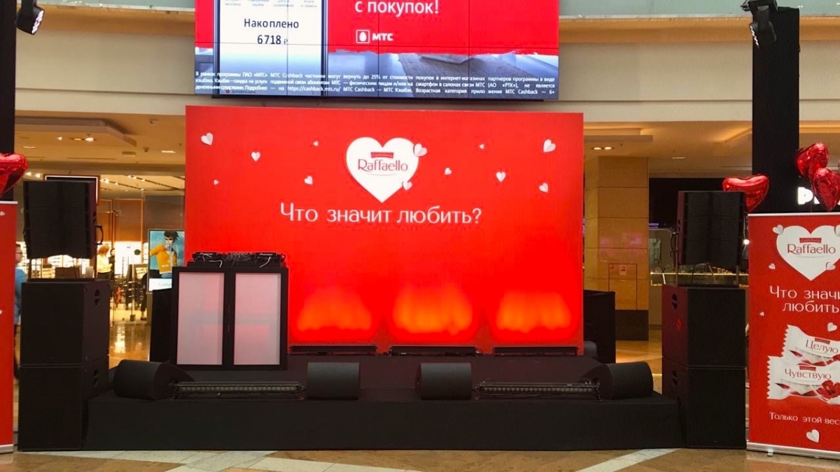 Подсветка баннера на сцене