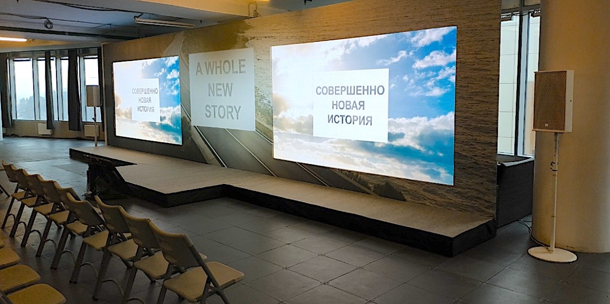 Аренда светодиодных экранов на мероприятие